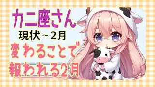 蟹座さん/ 自分の気持ちと向き合うタイミング✨少しのわがままは表に出していい👍 