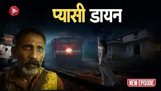 Aahat New Episode || Horror Story 2026 || Aahat New Episode 2026 || डर का असली एहसास #aahat2026