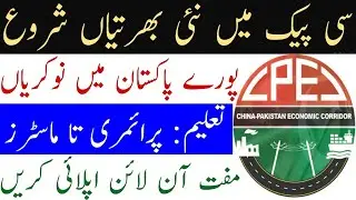 China-Pakistan Economic Corridor CPEC New Jobs 2021 | Board of Investment Government of Pakistan job