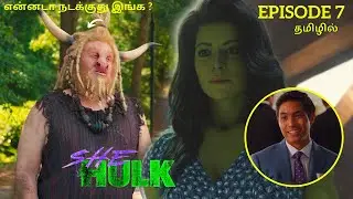 யார்ரா நீங்களா? She Hulk 2022 Episode 7  Explained In Tamil || #mcu