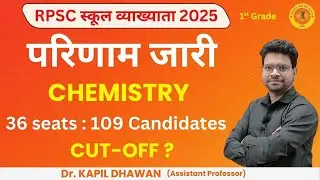 RPSC 1st Grade RESULT 2025 (CHEMISTRY) || School Lecturer 2025 || Dr. KAPIL DHAWAN