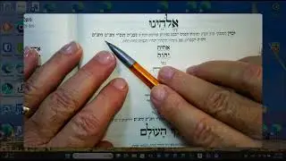 PREMIER : THE RASHASH..R. SHALOM SHARABI AUTHOR NAHAR SHALOM: SIDUR RECHOVOT HANAHAR 17 TEVES 5786