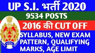 UP S.I. RECRUITMENT 2020/CUT OFF MARKS OF 2016/SYLLABUS,AGE LIMIT, QUALIFYING MARKS, SELECTION PROCE