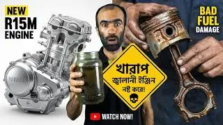 কিভাবে ৪ লাখ টাকার জাপানিজ বাইক কিনেও ধরা খাওয়া থেকে বাঁচবেন?কেনার আগেই দেখুন! Riku Vlogs।Daily Star