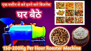 Poha And Roasting Machine Delivery To Transport||🚚🥡📦🥡Chura Making Machine||Fryums Roaster||Muri||🤑🤑