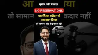 Reservation in govt jobs latest news #reservation #shorts