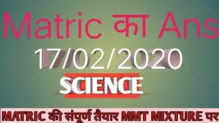 Matric का ans key mmt mixture पर