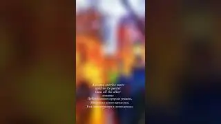 #Autumn  Осень 2020 в Москве и Нью-Йорке