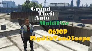 GTA Online или Multifive
