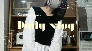 ＜ vlog #1 ＞ 初めての動画編集🎥￤早起きして遠出する日🌿￤子どもと一緒に楽しむ週末🦁