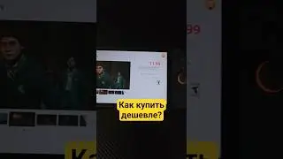 Как купить популярную ААА-игру на Nintendo Switch 2 за копейки!  #nintendo #nintendoswitch2