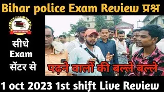 Bihar police Exam Review question 1shift of 1 oct 2023 from Exam center