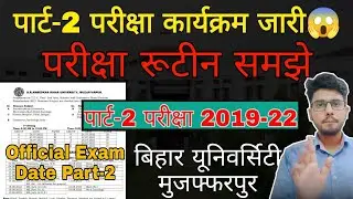 brabu part 2 exam date 2019-22, ba, b.sc, b.com part 2 exam routine 2019-22,part 2 exam #brabu_news