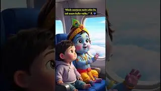 ✈️ Krishna Ke Saath Aasmaan Safar | Cute Kids Bhakti ☁️💙 #shorts   #krishna #kanha #shivubhaktikids