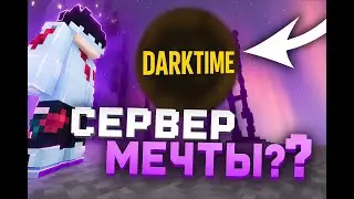 ОБЗОР ЛУЧШЕЙ КОПИИ FunTime | PvP СЕРВЕР | ФФА АРЕНА | ЛУЧШИЙ СЕРВЕР В Minecraft | АНАРХИЯ FunTime