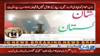 PM Imran Khan Disappointed On Increase Salaries Of Punjab Ministers