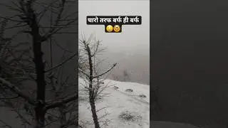#snowfall #snow #minivlog #village #pahadi #shorts #uttarakhand #himachal #pahadilifestyle #pahad