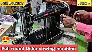 Usha Sewing Machine || Full round shuttle || full Details || price ? how much ||