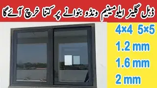 Double glass window price in Pakistan l aluminium window price l window cost Chawla prime GR SA USA
