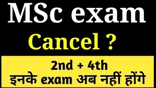MSc examination news || MSc exam date 2020 || MSc 2nd and 4th semester exam
