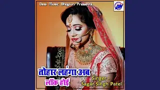 Bhula Delu