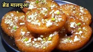 Raspua BREAD ki Special Recipe: 2026 mein Dry Fruit ka Jadoo Khula! #dessert #sweet