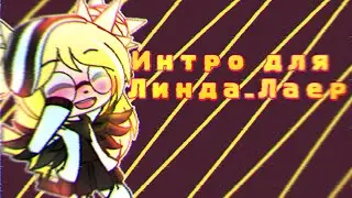 ~&iexcl;Делаем супер-пупер интро!~😎Иш Пич и Этсуко отдыхает😎
