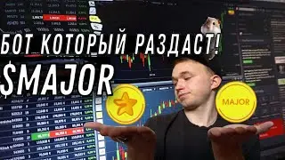 $MAJOR - ЛИСТИНГ В ОКТЯБРЕ!? | АИРДРОП $MAJOR | LISTING $MAJOR