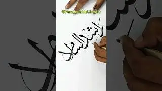 Calligraphy writing hacks #shorts #short #shortsfeed #shortvideo #viral #trending #youtubeshort #art