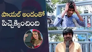 Maya Petika Movie Public Talk | Payal Rajput | MS Talkies