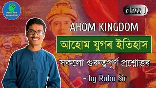 Assam History || Ahom Kingdom Part 1 || আহোম যুগৰ ইতিহাস || Assam Public Service Commission || APSC