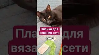 Планка для вязания рыболовной сети паука &mdash; как выбрать правильно
