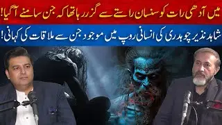 Shocking Meeting with Jin - Shahid Nazir Disclosed Big Life Secret | Osama Tayyab