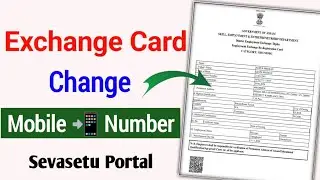 Exchange Card Mobile Number Change Assam 2025 | Employment Exchange Card Mobile number change