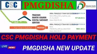 Pmgdisha Payment July 2021 To March 2022 Hold Payment || Pmgdisha Hold payment released #pmgdisha