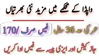 WAPDA Jobs 2022 | Water & Power Development Authority|WAPDA new jobs September 2022
