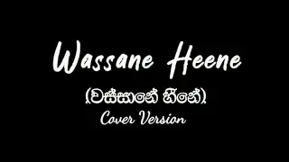 Wassane Heene - Cover by Lahiru Tharanga ft Chamuditha Lahiru (වස්සානේ හීනේ)