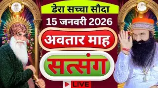 15 january Saint Gurmeet Ram Rahim Singh Ji Satsang | MSG Satsang Live | Dera Sacha Souda Satsang ||