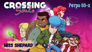 Crossing Souls АТМОСФЕРА ФАНТАСТИЧНОГО ДЕТСТВА