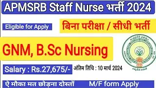 APMSRB Staff Nurse  Vacancy 2024 | salary Rs.27,675/- |  apply BSc Nursing GNM Staff nurse