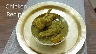 Chicken Recipe || কুকুৰাৰ মাংস এনেদৰে বনালে খাই খুব সোৱাদ লগা হয় || Chicken Recipes Indian 