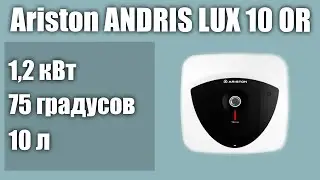 Электрический водонагреватель Ariston ANDRIS LUX 10 OR