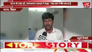 पटना के DM डॉ. त्यागराजन एसएम ने कहा, 