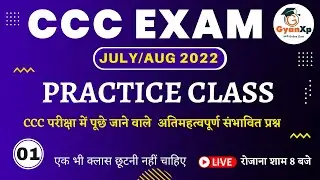 CCC Class Day 1 || CCC JULY/ AUG 2022 || CCC Important Questions || CCC EXAM 2022 || GyanXp