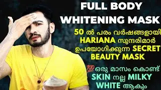 ഗർഭിണികൾക്കും കൊച്ചുകുട്ടികൾക്കും വരെ 💯Safe ആയി Use ചെയ്യാവുന്ന കിടിലൻ Whitening Mask #beauty 😍🥰