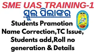 SME UAS Portal || Students Pramotion||Name correction|| Admission|| Online TC Issue||