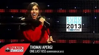 Θωμαή Απέργη - One Last Kiss - Eurovision GR 2013