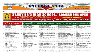 ସମାଜର ମେଟ୍ରିକ୍ ମନ୍ତ୍ର-ଇତିହାସ ଓ ଭୂଗୋଳ#matric #bseodisha #exam #osepa#class10odisha#importantquestions