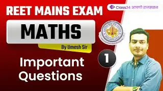 REET Mains Exam | Maths by Umesh Sir | Important Questions | Class24 आपणो राजस्थान