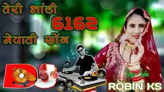 भड़ी तेरी 6162 | Mewati old song | Dj Mewati Remix | Purana Mewati Gana